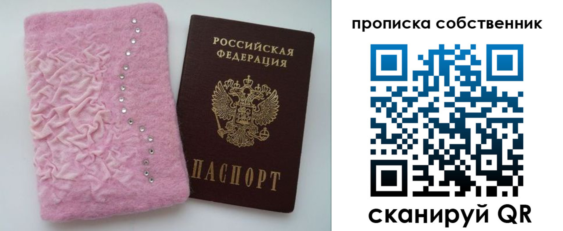 временная регистрация для всех в Железноводске