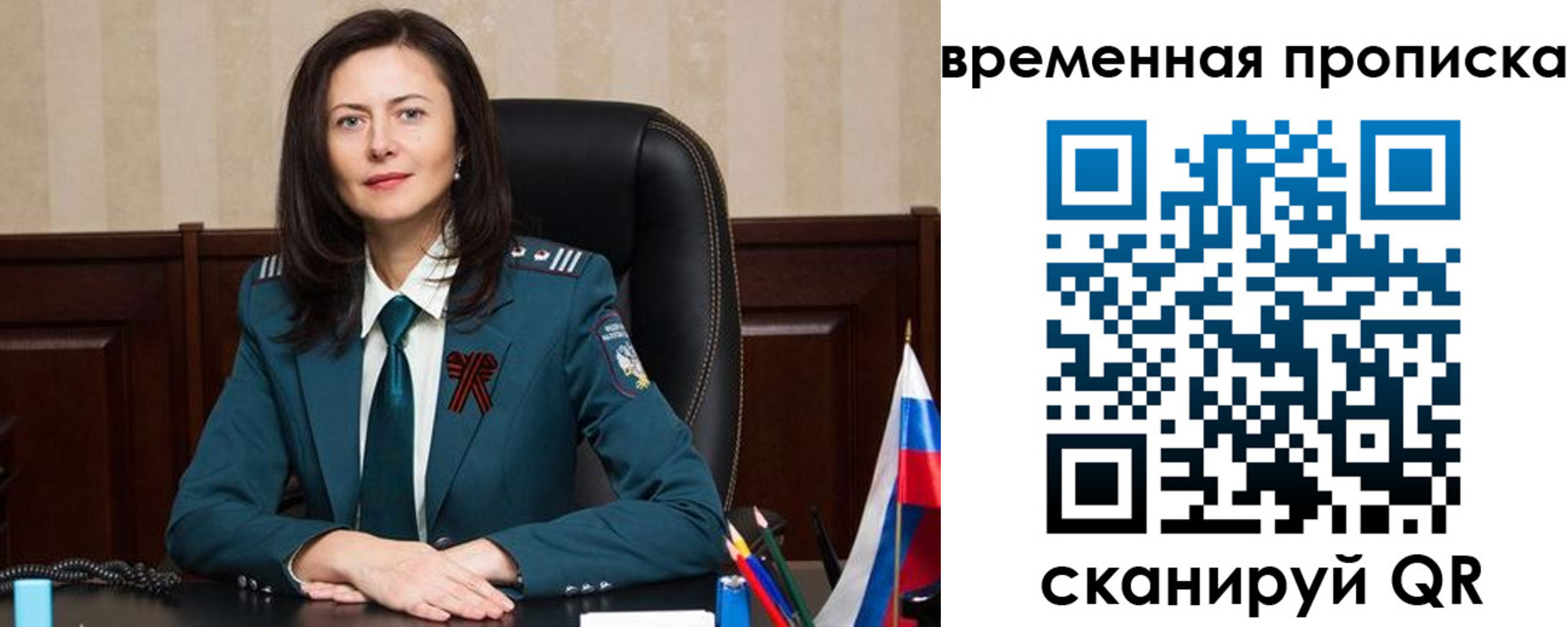 прописка для военкомата в Железноводске